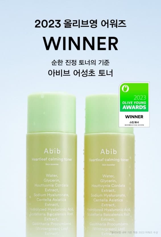 어성초 카밍 토너 패드